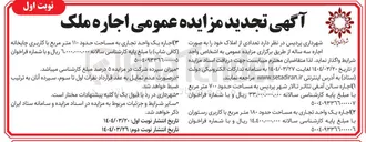 تصویر کوچک آگهی اجاره سالن آمفی تئاتر تالار شهر پردیس به مساحت حدود ۷۰۰ متر مربع