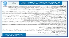 تصویر کوچک آگهی اجاره سازه تجاری 