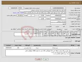 تصویر کوچک آگهی نیاز انتخاب تامین کننده-مد نظر پنیر uf صباح یا جلگه حلب 16 کیلورگمی 125 حلب به مقدار 2000 کیلوگرم خالص هزیته حمل تل درب زندان بر عهده فروشنده می باشد .