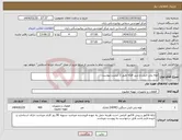 تصویر کوچک آگهی نیاز انتخاب تامین کننده-لوله پلی اتیلن و شیر فلکه طبق 2 لیست پیوست