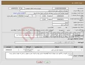 تصویر کوچک آگهی نیاز انتخاب تامین کننده-خرید مجموعه بازی پلی اتیلن کودکان پارکی به تعداد یک عدد با مشخصات فنی و تصویر پیوستی شرایط خرید 50% نقد و مابقی در سه قسط ماهانه پرداخت خواهد شد.