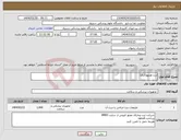 تصویر کوچک آگهی نیاز انتخاب تامین کننده-درن هموواک12