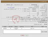 تصویر کوچک آگهی نیاز انتخاب تامین کننده-باتری 12 ولت 12 آمپر ایرانی طبق شرایط الصاقی .لطفا پیش فاکتور الصاق شود.شرکت وکالا باید دارای شرایط الصاقی باشند