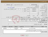 تصویر کوچک آگهی نیاز انتخاب تامین کننده-خرید یکدستگاه دیزل ژنراتور پرکینز تبریز طرح استمفورد 80کاوا باتابلو برق اضطراری طبق مشخصات فنی پیوست