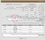 تصویر کوچک آگهی نیاز انتخاب تامین کننده-استعلام خرید هاب سوئیچ و روتر میکروتیک و کابل شبکه 