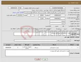 تصویر کوچک آگهی نیاز انتخاب تامین کننده-یونیت دندانپزشکی طبق فایل پیوست