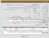 تصویر کوچک آگهی نیاز انتخاب تامین کننده-باتری یو پی اس 