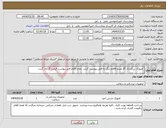 تصویر کوچک آگهی نیاز انتخاب تامین کننده- آمبوبگ بزرگسال 20 عددو 8قلم دیگر به فایل پیوست گردید .تمام اقلام فایل پیوست قیمت گذاری گردد.