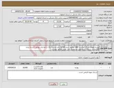 تصویر کوچک آگهی نیاز انتخاب تامین کننده-پوشه مقوای سنگ (پلاست )380 میکرون سایز 35*54 چاپ رو سه رنگ با خط چاپ وپانچ با بسته بندی 100عددی شرینگ شده طبق مشخصات فنی وپیش فاکتور پیوست .