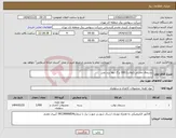 تصویر کوچک آگهی نیاز انتخاب تامین کننده-دستمال مخزنی (توالت) 200 برگ دولا برند وش