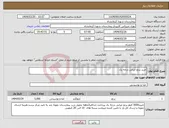 تصویر کوچک آگهی نیاز انتخاب تامین کننده-خرید برنج ایرانی درجه یک