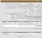 تصویر کوچک آگهی نیاز انتخاب تامین کننده-عملیات مراقبت و آبیاری در منطقه هاور (پنج نو بت آبیاری همراه با واکاری) به مساحت 30 هکتار از محل اعتبارات ملی طرح صیانت از جنگلهای شمال