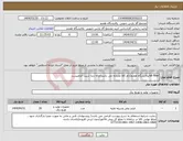 تصویر کوچک آگهی نیاز انتخاب تامین کننده-oil filter/پالایشگاه هفتم/نام کالا مشابه می باشد/ارائه دیتا شیت الزامیست