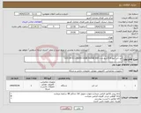 تصویر کوچک آگهی نیاز انتخاب تامین کننده-لپ تاپ لنوو 15.6اینچ مدل v15 G4 i5 13420H 16GB 512GB SSD