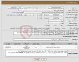 تصویر کوچک آگهی نیاز انتخاب تامین کننده-شیکر ارلن بالن اوربیتالی 10 کیلو گرم مدل SHO2D با مشخصات ذیل:دارای برنامه پروگرام تا 6 برنامه و 10 Step-دارای هد SP210 جهت 10 عدد پلیت 96 خانه