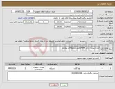 تصویر کوچک آگهی نیاز انتخاب تامین کننده-خرید اسپیلت پرتابل 24000 طبق شرایط فابل پیوست