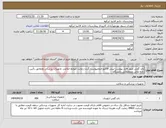 تصویر کوچک آگهی نیاز انتخاب تامین کننده-باند گچی طبق فایل پیوست-پیش فاکتورحتماپیوست گردد-رعایت ضوابط ابلاغی تجهیزات پزشکی ومطابق باآیین نامه مالی ومعاملاتی دانشگاه