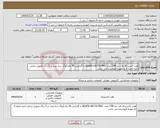 تصویر کوچک آگهی نیاز انتخاب تامین کننده-هارد اکسترنال ای دیتا 1TB مدل ADATA HD710 PRO-با گارانتی 36 ماه آونگ-سه عدد در 3 رنگ-تحویل درانبار اداره ناحیه 6 به عهده فروشنده می باشد.