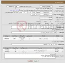 تصویر کوچک آگهی نیاز انتخاب تامین کننده-چراغ خیابانی چراغ جهت روشنایی معابر روستایی (طبق 46 برگ الزامات پیوست ) 