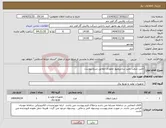 تصویر کوچک آگهی نیاز انتخاب تامین کننده-تامین شفت پمپ سانتریفیوژ عمودی مطابق شرح پیوست