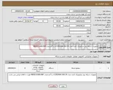 تصویر کوچک آگهی نیاز انتخاب تامین کننده-تجهیزات شبکه روتر میکروتیک 1عدد مدل CCR2004-16G-2S+ و 7عددمدل RB3011UiAS-RM