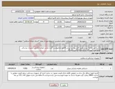 تصویر کوچک آگهی نیاز انتخاب تامین کننده-دستکش معاینه نیتریل طبق فایل پیوست-پیش فاکتورحتماپیوست گردد-رعایت ضوابط ابلاغی تجهیزات پزشکی ومطابق باآیین نامه مالی ومعاملاتی دانشگاه