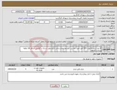 تصویر کوچک آگهی نیاز انتخاب تامین کننده- 4 عدد باتری 6 ولت 225 آمپر جهت ماشین کفشور بیمارستانی تاریخ تولید نزدیک و گارانتی حداقل 18 ماهه- پرداخت 2ماهه