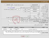 تصویر کوچک آگهی نیاز انتخاب تامین کننده-میکروست تعداد 2000عدد-پیش فاکتورحتماپیوست گردد-رعایت ضوابط ابلاغی تجهیزات پزشکی ومطابق باآیین نامه مالی ومعاملاتی دانشگاه