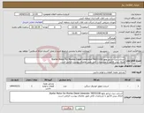 تصویر کوچک آگهی نیاز انتخاب تامین کننده-استارتر دیزل ژنراتور ولوو-Starter Motor For Marine Diesel Generator TAD532GE الحاق پیش فاکتور با مشخصات کامل طبق تقاضای پیوست الزامی است.