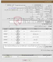 تصویر کوچک آگهی نیاز انتخاب تامین کننده-لامپ و فیلتر آزمایشگاهی