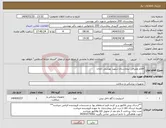 تصویر کوچک آگهی نیاز انتخاب تامین کننده-اقلام مصرفی بیمارستان شهید بهشتی آبادان