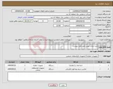 تصویر کوچک آگهی نیاز انتخاب تامین کننده-خرید ارابه و بوبین طبق فایل پیوست