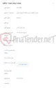 تصویر کوچک آگهی کابل کشی کانالی