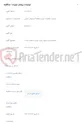 تصویر کوچک آگهی مفصلبندی و فیوزن فیبر نوری به همراه تست