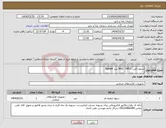 تصویر کوچک آگهی نیاز انتخاب تامین کننده-ستون آمین NH2 . HPLC برند Agilent