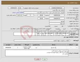 تصویر کوچک آگهی نیاز انتخاب تامین کننده- way valve sizre 1" cl 1500 bady inconel 625" ولو سه راهی