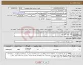 تصویر کوچک آگهی نیاز انتخاب تامین کننده-کیف کمری کوله شو