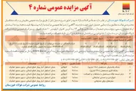 تصویر کوچک آگهی فروش اقلام شامل : بشکه پلاستیکی مستعمل ( ۱۸۰ لیتری ) - بشکه فلزی مستعمل ( ۲۲۰ لیتری ) - درام تسمه نقاله مستعمل با متعلقات و اتصالات - انواع میز و صندلی ضایعاتی - مقره های برقی ضایعاتی 