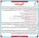 تصویر کوچک آگهی  تعداد ۵ دستگاه خودرو سواری 