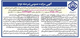 تصویر کوچک آگهی دو خط تلفن همراه اول