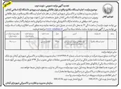تصویر کوچک آگهی اجاره ایستگاه مکانیزه