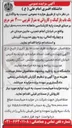 تصویر کوچک آگهی واگذاری 
یک باب پارکینگ و کارواش به متراژ تقریبی ۲۰۰۰ متر مربع