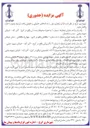 تصویر کوچک آگهی اجاره ۴ باب مغازه تجاری و استخر