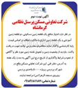 تصویر کوچک آگهی  یک قطعه زمین مسکونی دو قطعه زمین آموزشی و یک قطعه زمین اداری