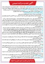 تصویر کوچک آگهی اجاره ۱۱ مکان