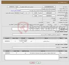 تصویر کوچک آگهی نیاز انتخاب تامین کننده-کابینت آبدارخانه-سینک ظرفشویی- شرایط خرید مطالعه مهر و امضا شود....