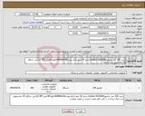 تصویر کوچک آگهی نیاز انتخاب تامین کننده-خرید 200 عدد مانیتورxvision XS2450H-سایز 24 اینچ دارای پورتHDMI&VGA-فولHD-پنل IPS-گارانتی حداقل 18 ماه-تحویل درب بانک