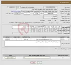 تصویر کوچک آگهی نیاز انتخاب تامین کننده-سنگفرش معابر روستای جلالوندد علیا به مبلغ 2000 میلیون ریال توسط دهیاری روستا