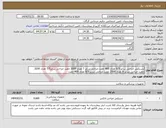 تصویر کوچک آگهی نیاز انتخاب تامین کننده-دستکش جراحی سایز 6/5 تعداد 800 جفت جراحی سایز 7 تعداد 3200 جفت جراحی سایز7/5 تعداد 3200 جفت جراحی سایز 8 تعداد 2000 جفت جراحی سایز 8/5 تعداد 400 جفت 