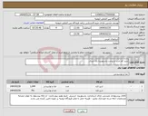 تصویر کوچک آگهی نیاز انتخاب تامین کننده-شیر کم چرب و پرچرب پاستوریزه یک لیتری
